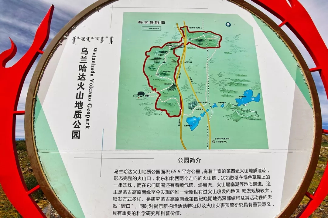 烏蘭哈達(dá)火山群露營(yíng)